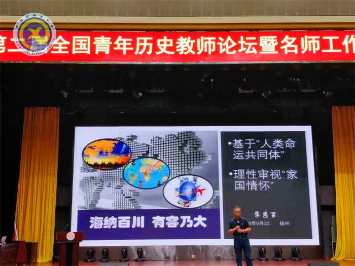 合肥七中教師赴揚州參加全國青年歷史教師論壇，共話“家國情懷”(圖2)