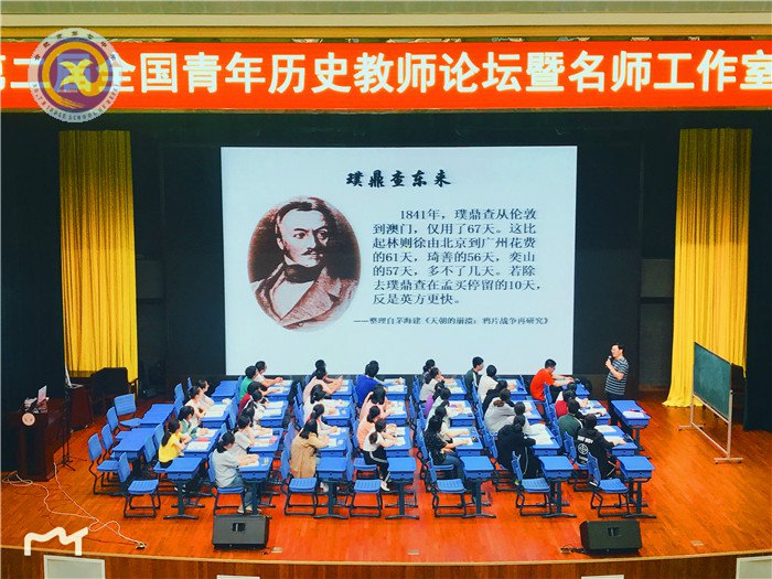 合肥七中教師赴揚州參加全國青年歷史教師論壇，共話“家國情懷”(圖4)