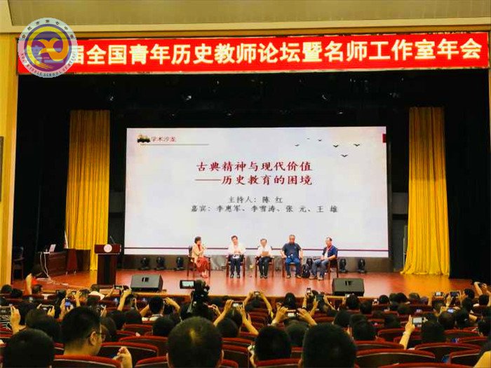 合肥七中教師赴揚州參加全國青年歷史教師論壇，共話“家國情懷”(圖3)