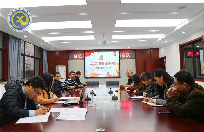 學(xué)習(xí)《條例》強(qiáng)意識 組織納新傳精神(圖1)