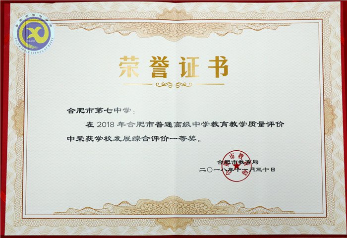 仲冬暢月，清靜七中(圖77)