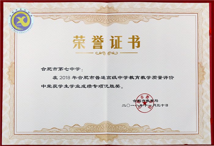 仲冬暢月，清靜七中(圖78)