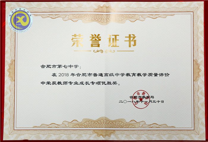仲冬暢月，清靜七中(圖79)