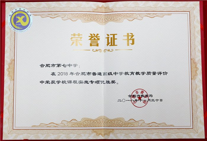 仲冬暢月，清靜七中(圖81)