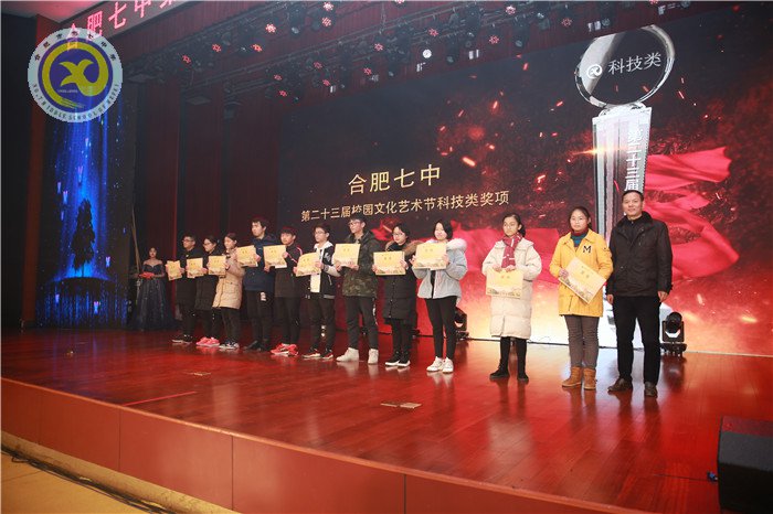 科技點(diǎn)夢(mèng)想  文藝綴青春  芳華迎新年(圖19)