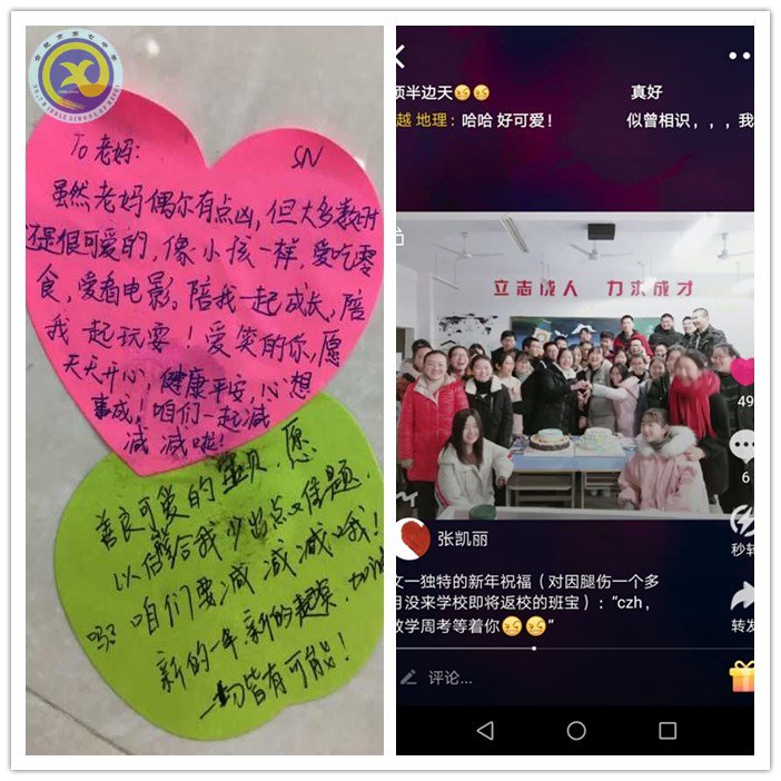 新年新氣象  親子共成長(zhǎng)(圖3)