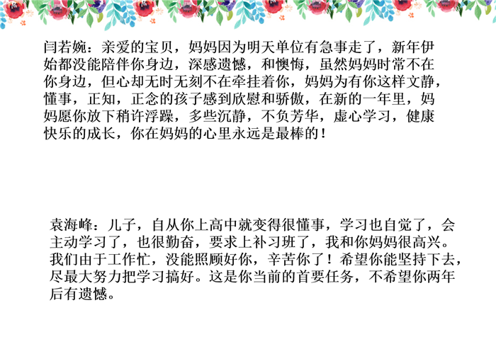 新年新氣象  親子共成長(zhǎng)(圖5)