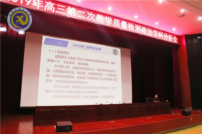 用心交流碰撞智慧火花 科學分析把握精準方向(圖3)