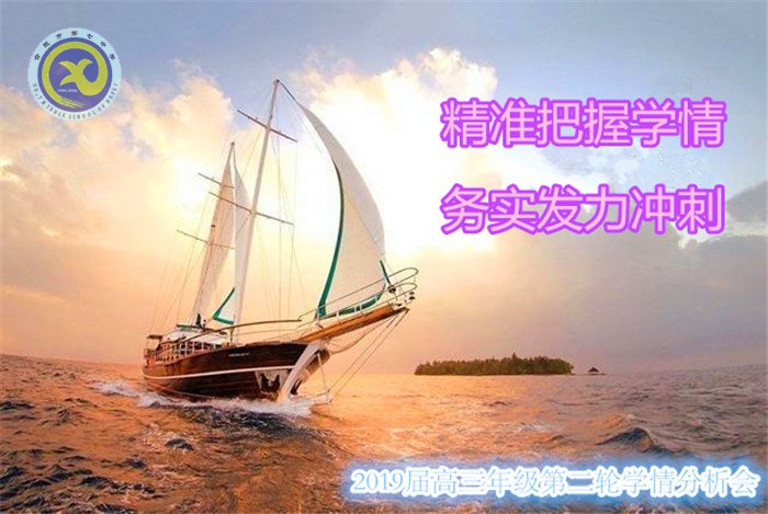 精準(zhǔn)把握學(xué)情，務(wù)實(shí)發(fā)力沖刺(圖1)