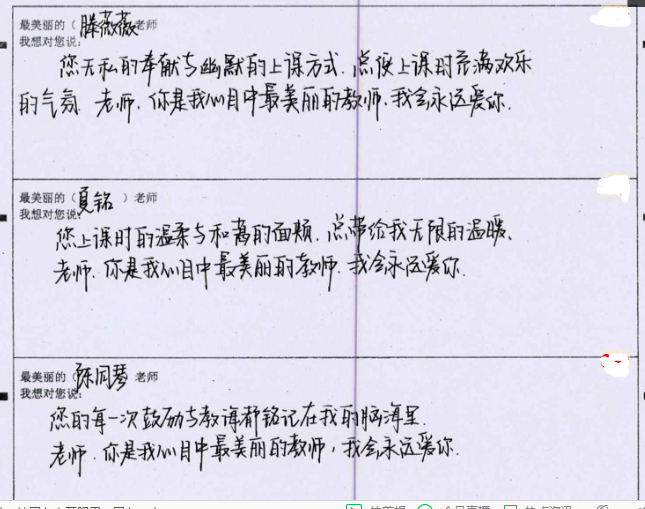 最美的年華，遇見最美的教師(圖1)