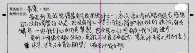 最美的年華，遇見最美的教師(圖3)