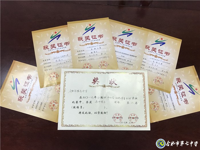 “棋”開(kāi)得勝，合肥七中市級(jí)棋類比賽再獲佳績(jī)(圖2)