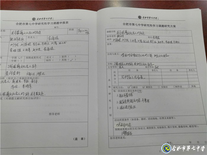  實(shí)踐方能出真知   研究學(xué)習(xí)助成長(圖9)