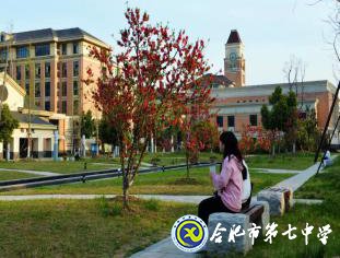 唯美七中  詩(shī)畫校園(圖6)