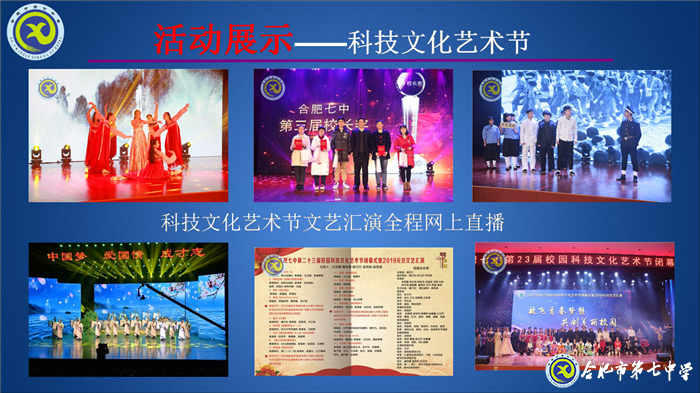 大數(shù)據(jù)時(shí)代，合肥七中智慧校園建設(shè)闊步向前(圖6)
