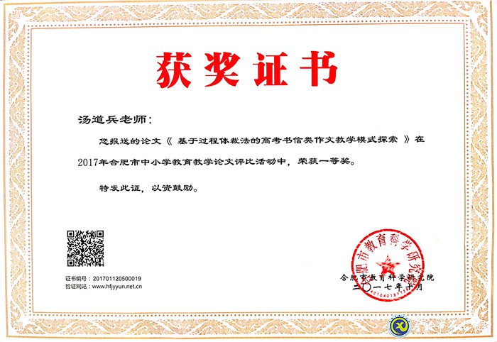 最好的年紀(jì)，遇見最美的七中——我與七中共奮斗的故事(圖2)
