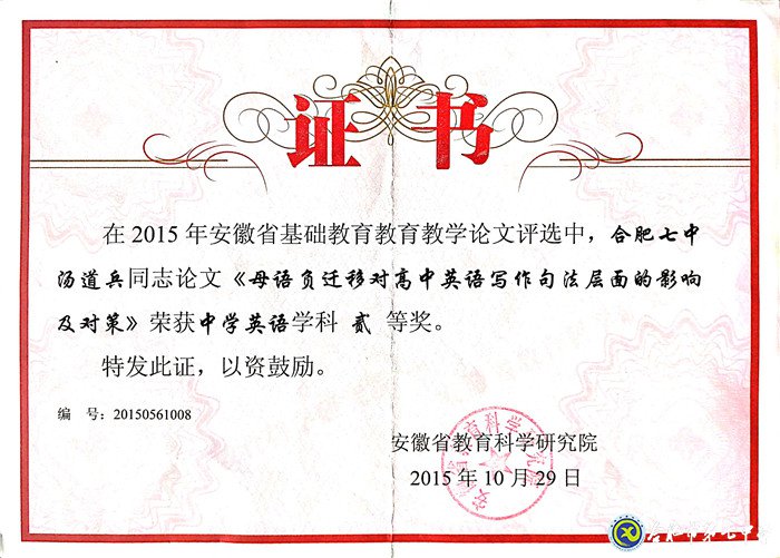最好的年紀(jì)，遇見最美的七中——我與七中共奮斗的故事(圖3)