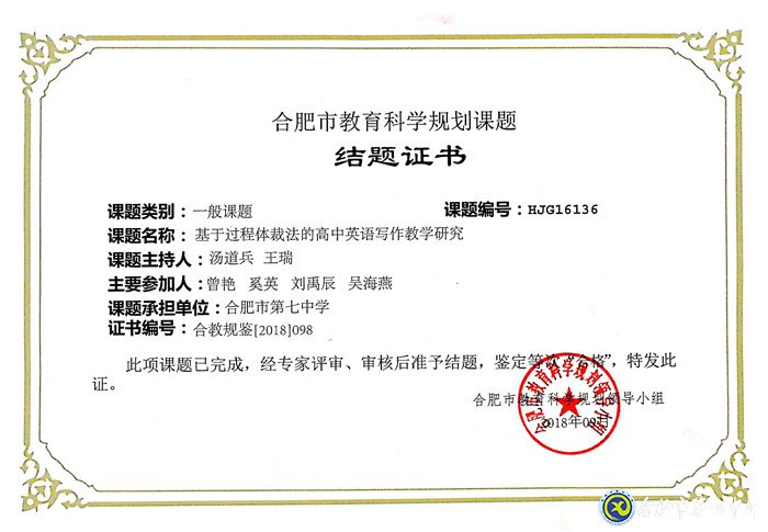 最好的年紀(jì)，遇見最美的七中——我與七中共奮斗的故事(圖6)