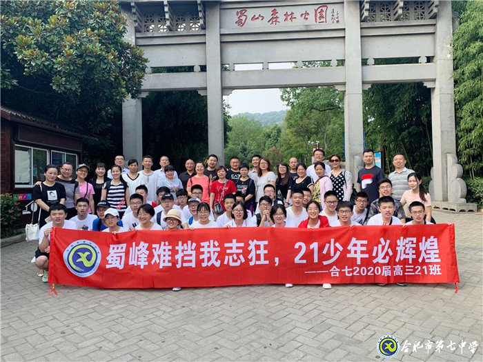 八月登頂蜀峰躊躇滿志，六月蟾宮折桂志在必得(圖1)