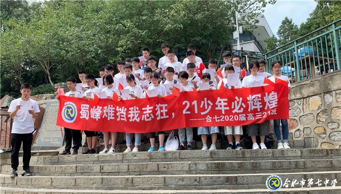 八月登頂蜀峰躊躇滿志，六月蟾宮折桂志在必得(圖6)