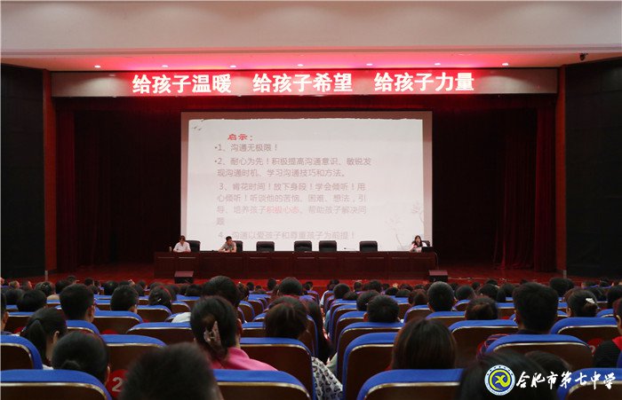 家校合力促成長(zhǎng) 愛心澆灌待花開(圖3)