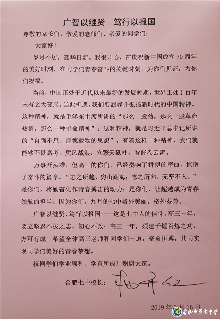 不忘初心可守正，砥礪前行求創(chuàng)新(圖20)