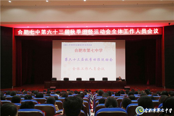 全民健身運(yùn)動(dòng)盛會(huì)，慶祝祖國(guó)七十華誕(圖1)