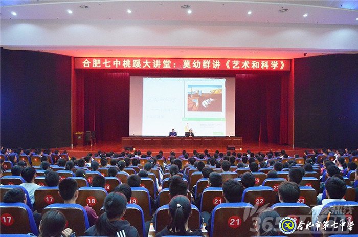 萬家教育：科大訊飛劉浩、知名作家莫幼群等走進合肥七中 傳遞藝術與科技之美(圖2)