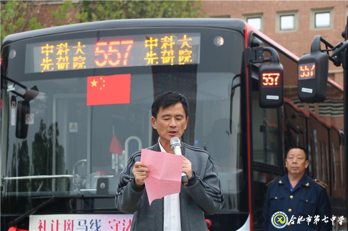 557路公交線正式開通，有效破解七中師生出行難題(圖3)