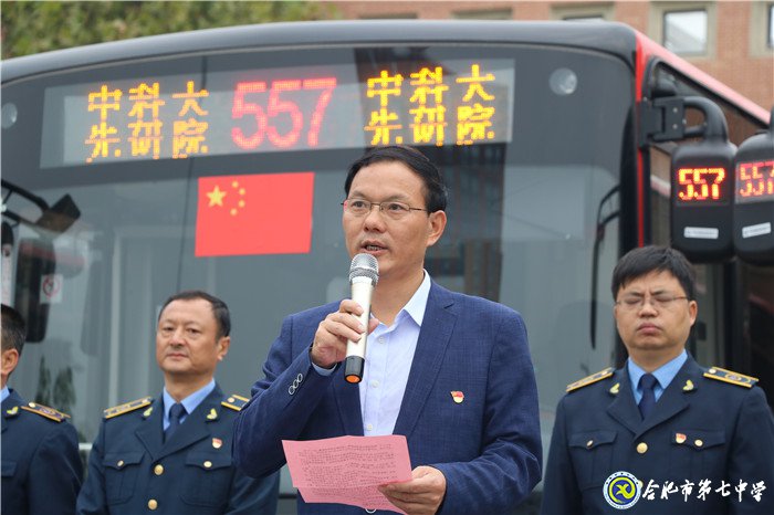 557路公交線正式開通，有效破解七中師生出行難題(圖4)