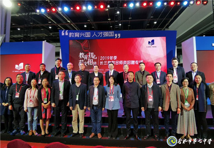 合肥七中成為首批“長(zhǎng)三角未來(lái)教師儲(chǔ)備與培養(yǎng)基地學(xué)?！?圖2)