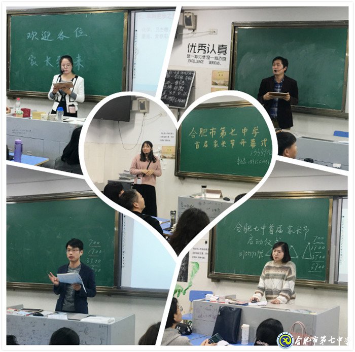 五育并舉全面發(fā)展，家校共育同心聚力(圖2)
