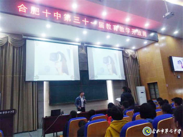 赴“同課異構(gòu)”之約，展七中教師風(fēng)采(圖5)