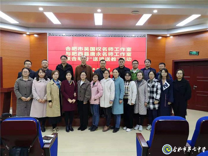 送培送教入基層，引領(lǐng)示范促教學(xué)(圖1)