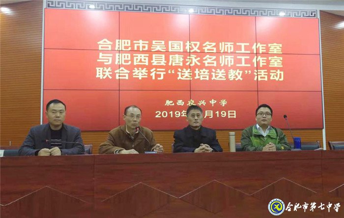 送培送教入基層，引領(lǐng)示范促教學(xué)(圖5)