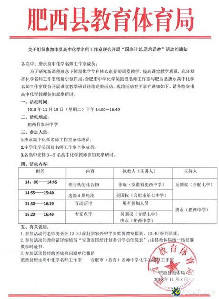 送培送教入基層，引領(lǐng)示范促教學(xué)(圖6)