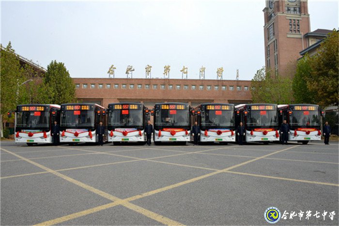合肥日?qǐng)?bào)：把初心使命融入到解決群眾所急所盼中——合肥七中常規(guī)公交線路開(kāi)通記(圖1)