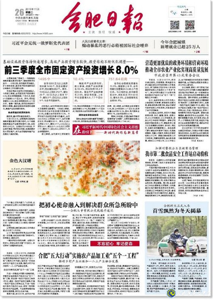 合肥日?qǐng)?bào)：把初心使命融入到解決群眾所急所盼中——合肥七中常規(guī)公交線路開(kāi)通記(圖4)