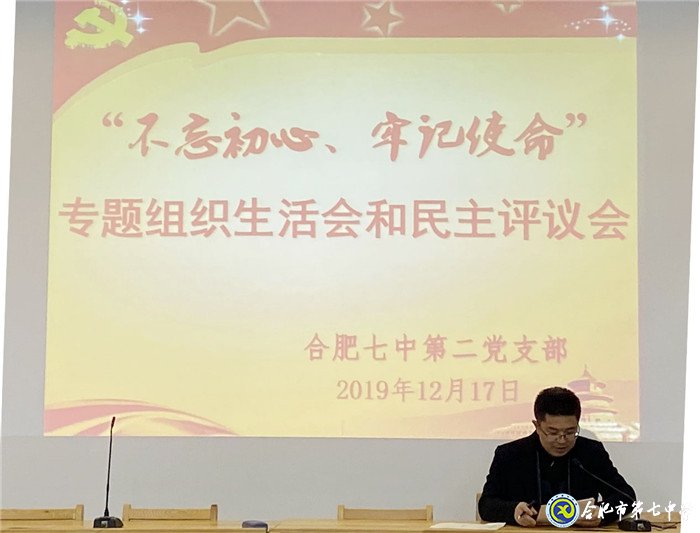 深層剖析見本心，民主評(píng)議風(fēng)漸清(圖2)