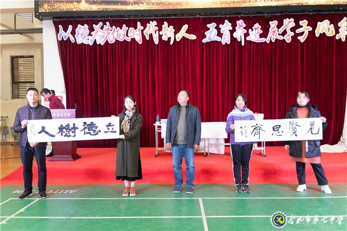 堅(jiān)持五育并舉，讓每個(gè)學(xué)生成為最好的自己(圖8)