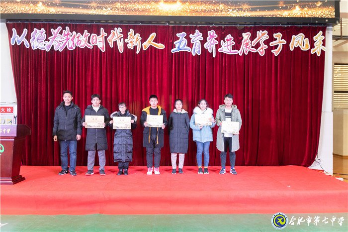 堅(jiān)持五育并舉，讓每個(gè)學(xué)生成為最好的自己(圖17)