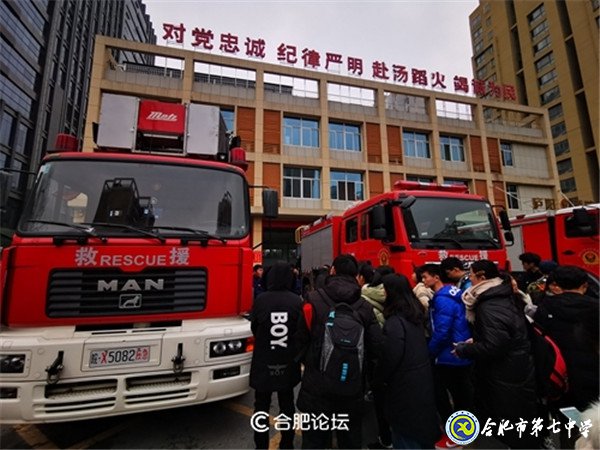 合肥論壇：學消防 創(chuàng)平安——合肥七中高二（29班）上了一堂安全教育課(圖2)