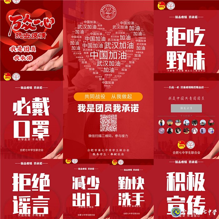 眾志成城，共克時艱(圖1)