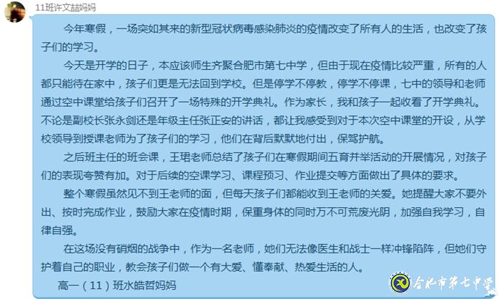 志合者，不以山海為遠(yuǎn)(圖13)