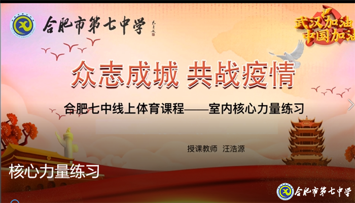 趣味體育課，助力高三學(xué)子輕松抗疫(圖1)