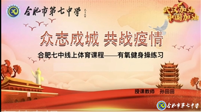 趣味體育課，助力高三學(xué)子輕松抗疫(圖2)