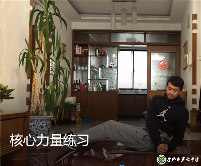 停課不停練，跟著體育老師“健康宅”(圖1)