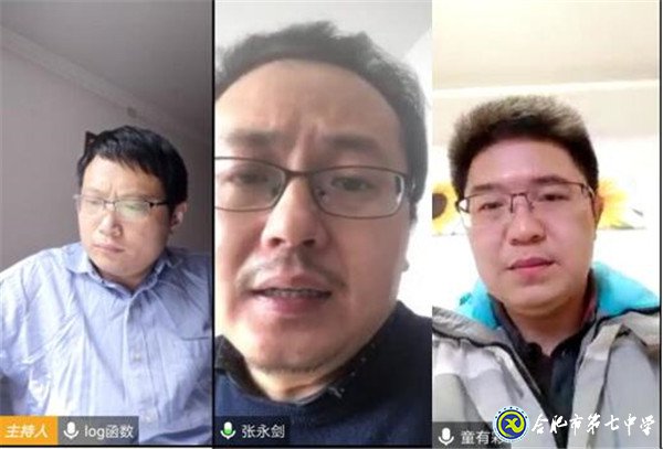 停課不停學(xué)，高三召開班主任視頻會(huì)議(圖1)