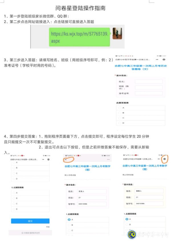 共克時(shí)艱，創(chuàng)新線上教育教學(xué)管理模式(圖4)