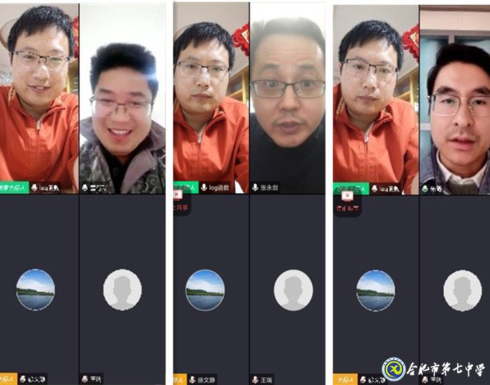 共克時(shí)艱，創(chuàng)新線上教育教學(xué)管理模式(圖1)